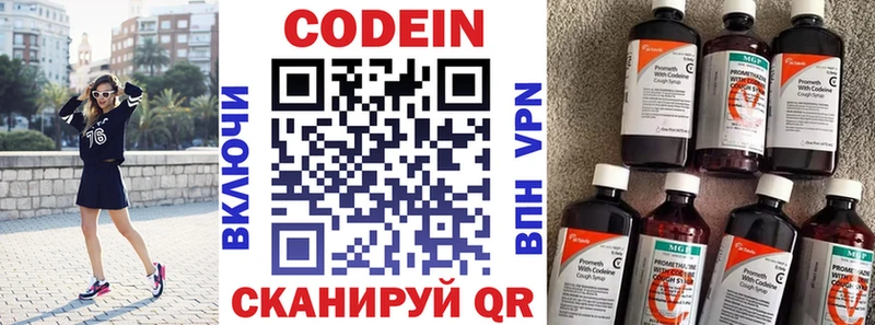 Кодеиновый сироп Lean напиток Lean (лин)  даркнет сайт  ссылка на мегу ССЫЛКА  Заволжье 