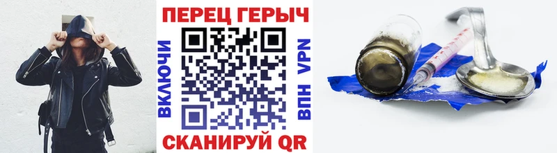 ГЕРОИН хмурый  Заволжье 