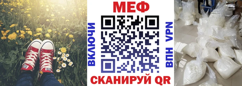 где можно купить наркотик  Заволжье  Мефедрон кристаллы 