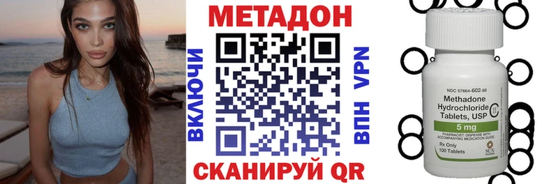 наркотики  Заволжье  МЕТАДОН кристалл 