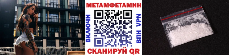 цена наркотик  гидра зеркало  МЕТАМФЕТАМИН Methamphetamine  Заволжье 